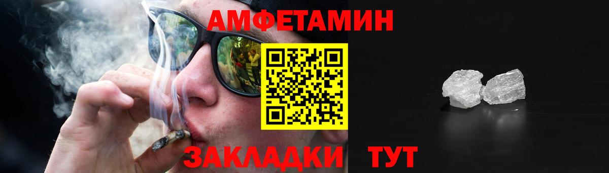Амфетамин Premium Радужный