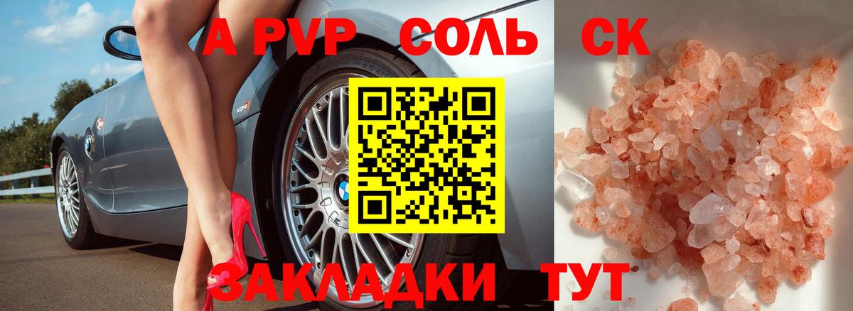 Alfa_PVP VHQ  A PVP СК КРИС  Радужный  Вход с VPN  Alpha PVP VHQ 