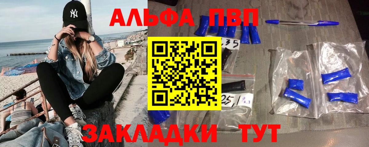 Alpha-PVP Соль Радужный