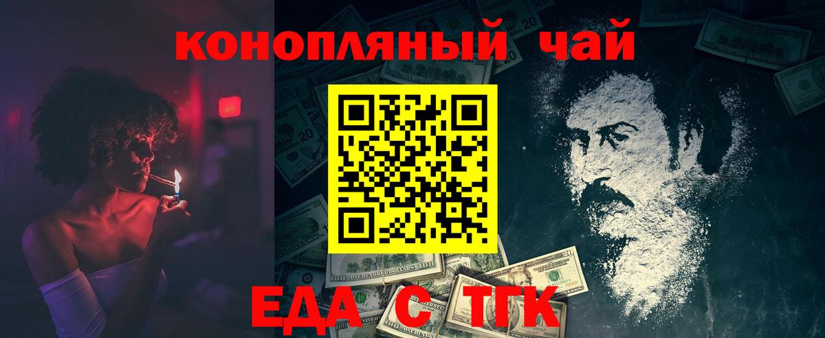 Еда ТГК конопля Радужный