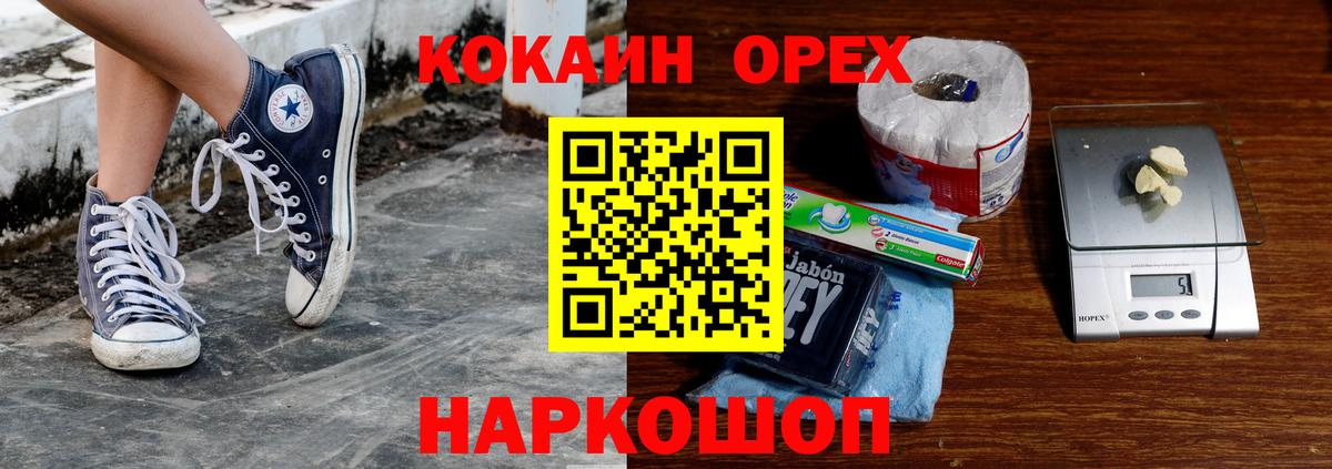 Кокаин 99%  Вход с VPN  Радужный  Cocaine Fish Scale 