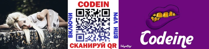 OMG tor  где купить   Радужный  Codein напиток Lean (лин) 