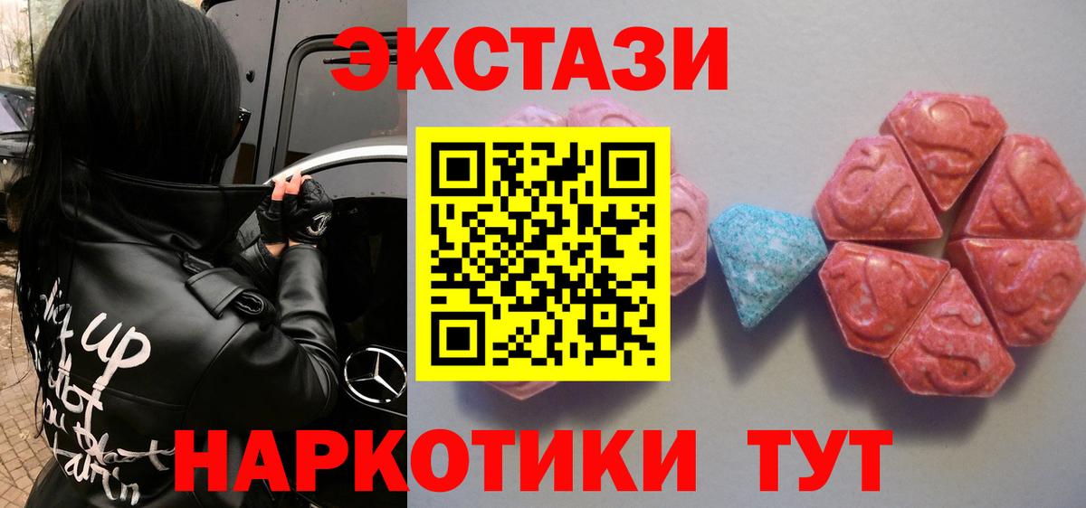 Ecstasy 280 MDMA Радужный