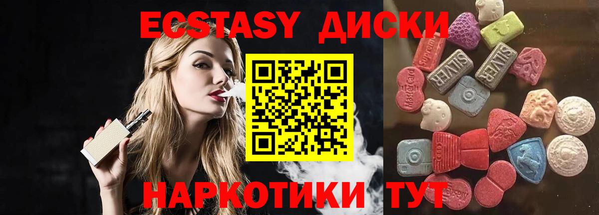 Экстази  ссылка на мегу ССЫЛКА  Радужный  Ecstasy louis Vuitton  Вход с VPN 