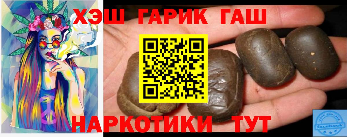ГАШИШ Изолятор  Вход с VPN  ГАШ  Радужный 