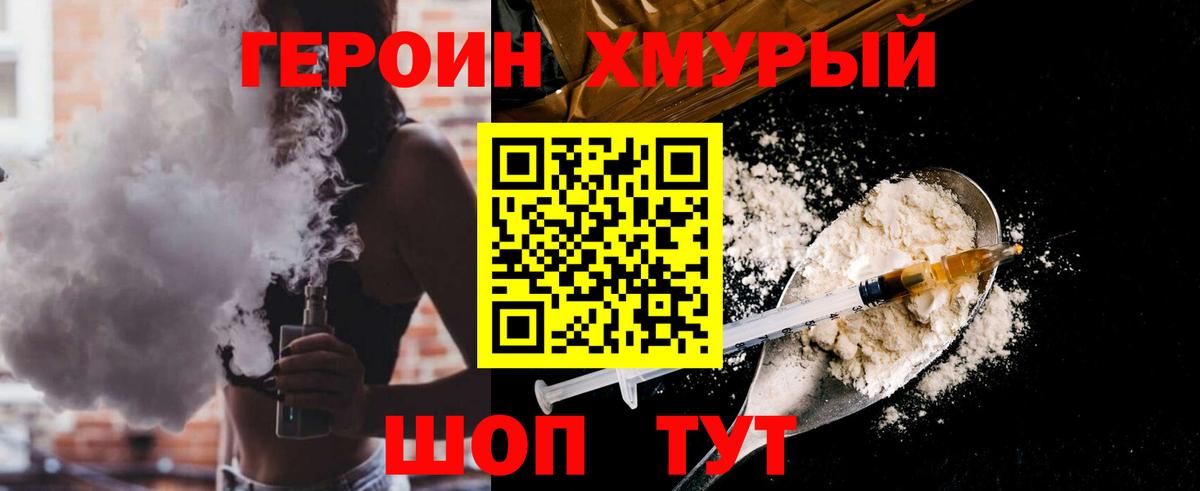 Радужный  ГЕРОИН гречка  Вход с VPN 