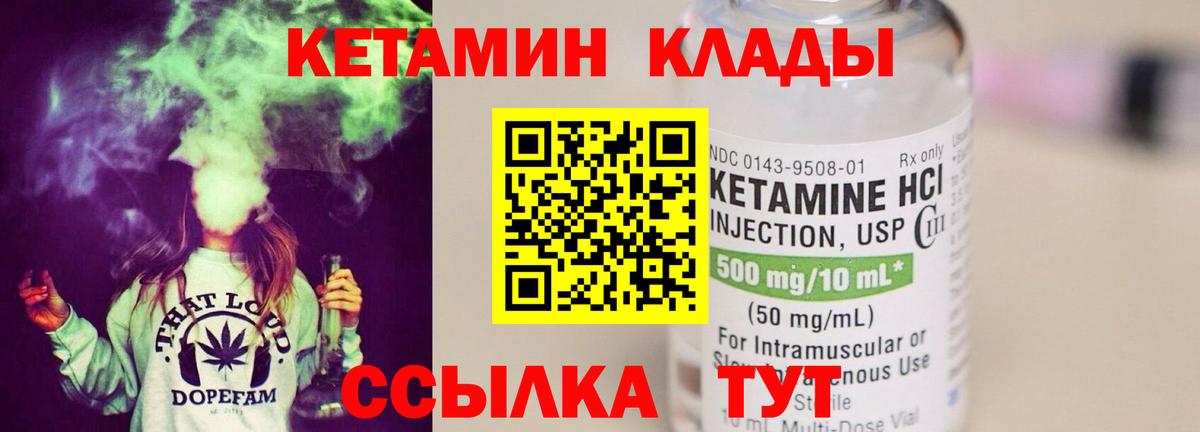 Радужный  Кетамин ketamine  Вход с VPN  КЕТАМИН VHQ 