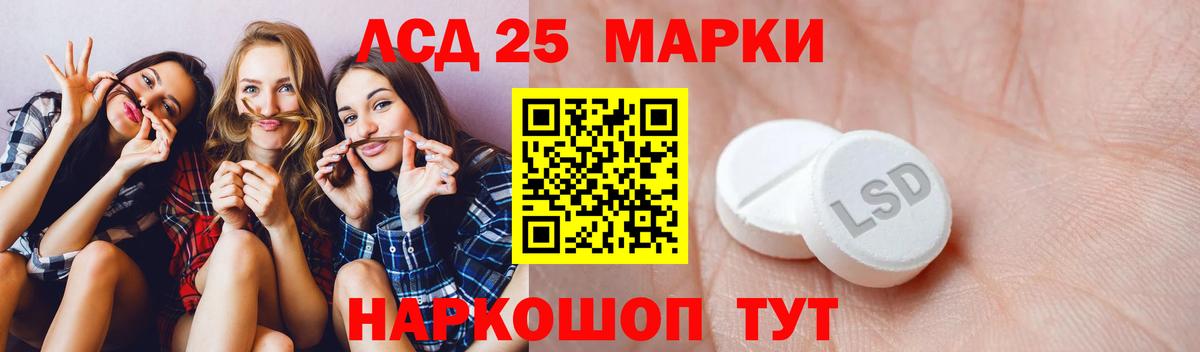 LSD-25 экстази ecstasy    зеркало  Вход с VPN  Радужный  Лсд 25 экстази кислота 