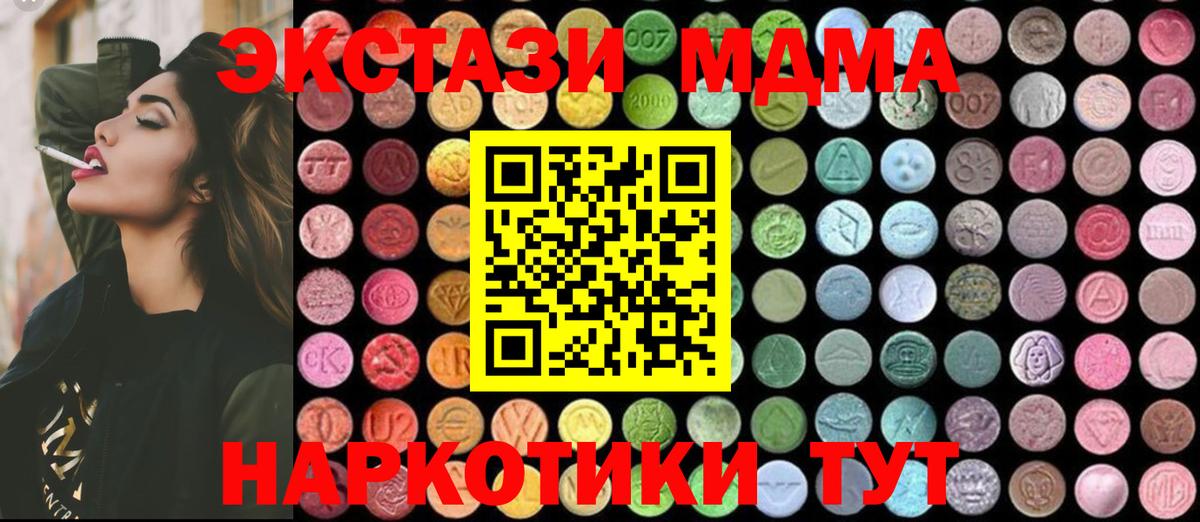 МДМА Molly Радужный
