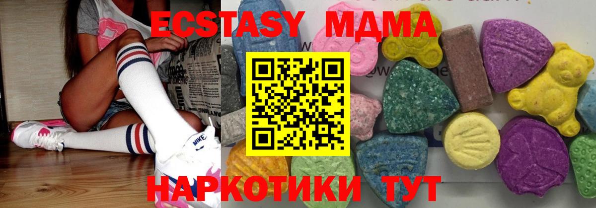 MDMA  МДМА Molly  Вход с VPN  Радужный  MDMA Molly 