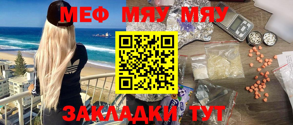 МЕФ кристаллы Радужный