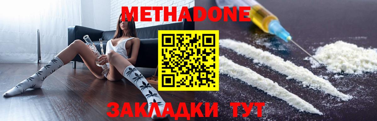 Метадон methadone  Метадон methadone  Радужный  Вход с VPN 