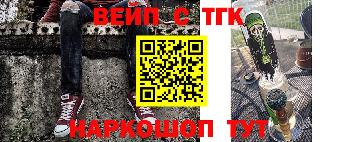 магазин  наркотиков  Вход с VPN  ТГК вейп  Радужный  ТГК THC oil 