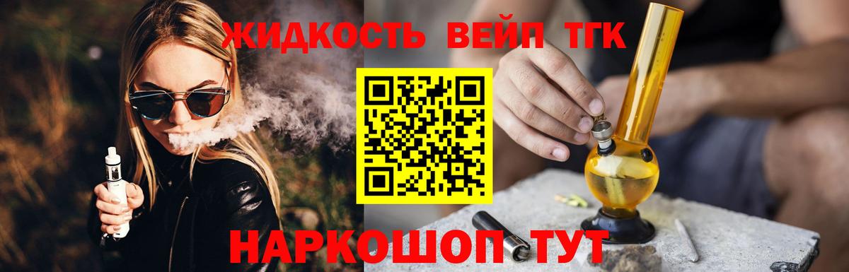 Дистиллят ТГК концентрат Радужный