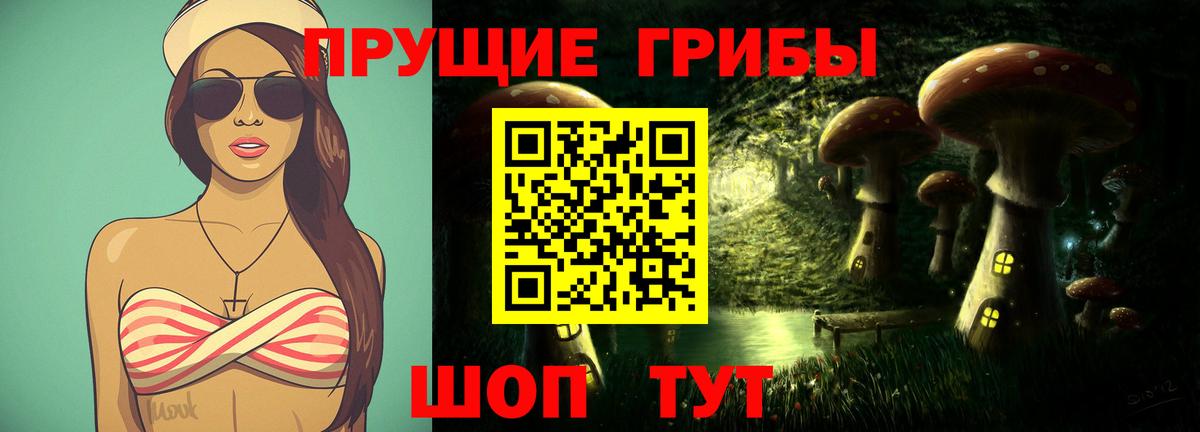 Галлюциногенные грибы ЛСД Радужный